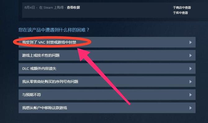 pubg被盗号封了一天,pubgvac封禁淘宝能申诉吗