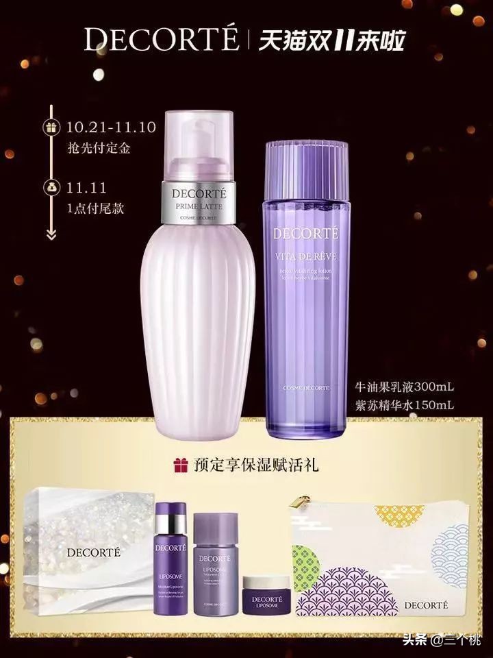 2017年双十一购物攻略是什么,双十一生活用品购物清单