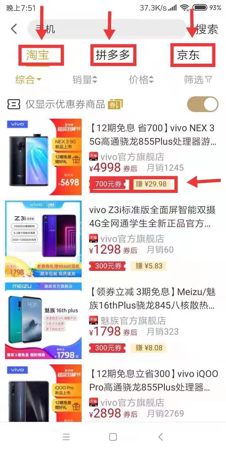 教你怎么领取淘宝大额优惠券,如何领取淘宝大额优惠券