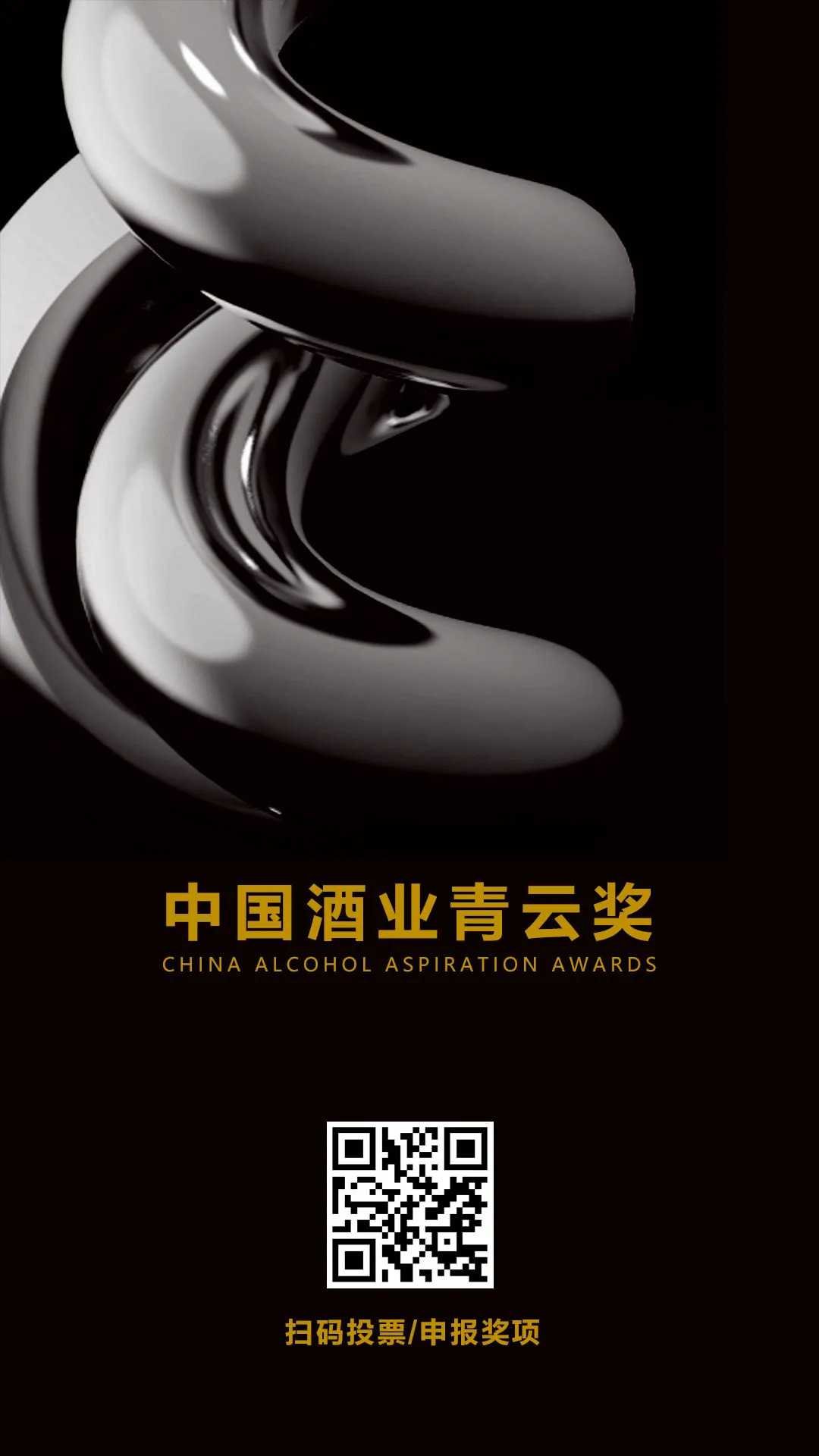 年销10亿的光瓶酒,一年销售2亿