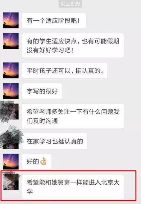 看到这些截图谁会舍得退出家长群,看了这些截图谁还会退出家长群