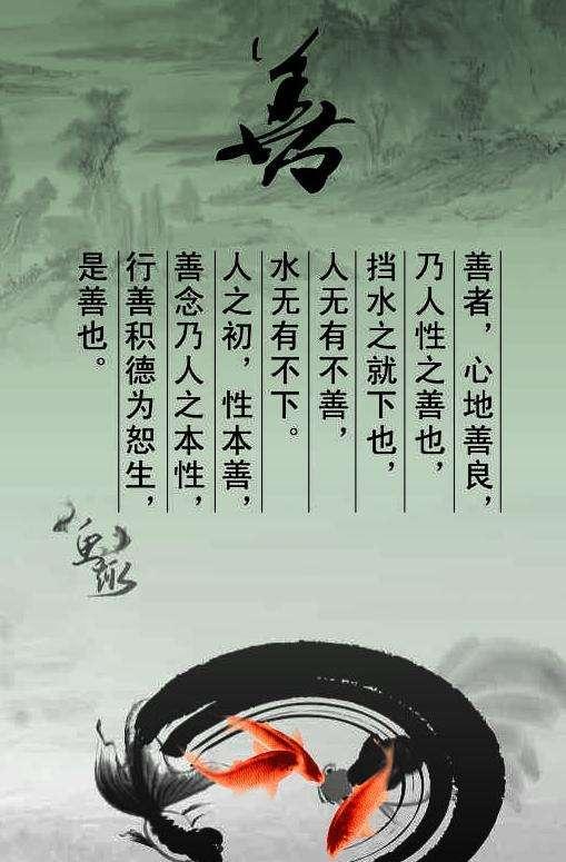 上善若水里善字真正含义,道德经上善若水的寓意