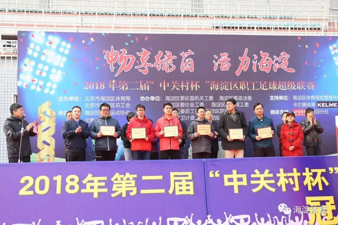 海淀区篮球超级联赛,中关村联赛