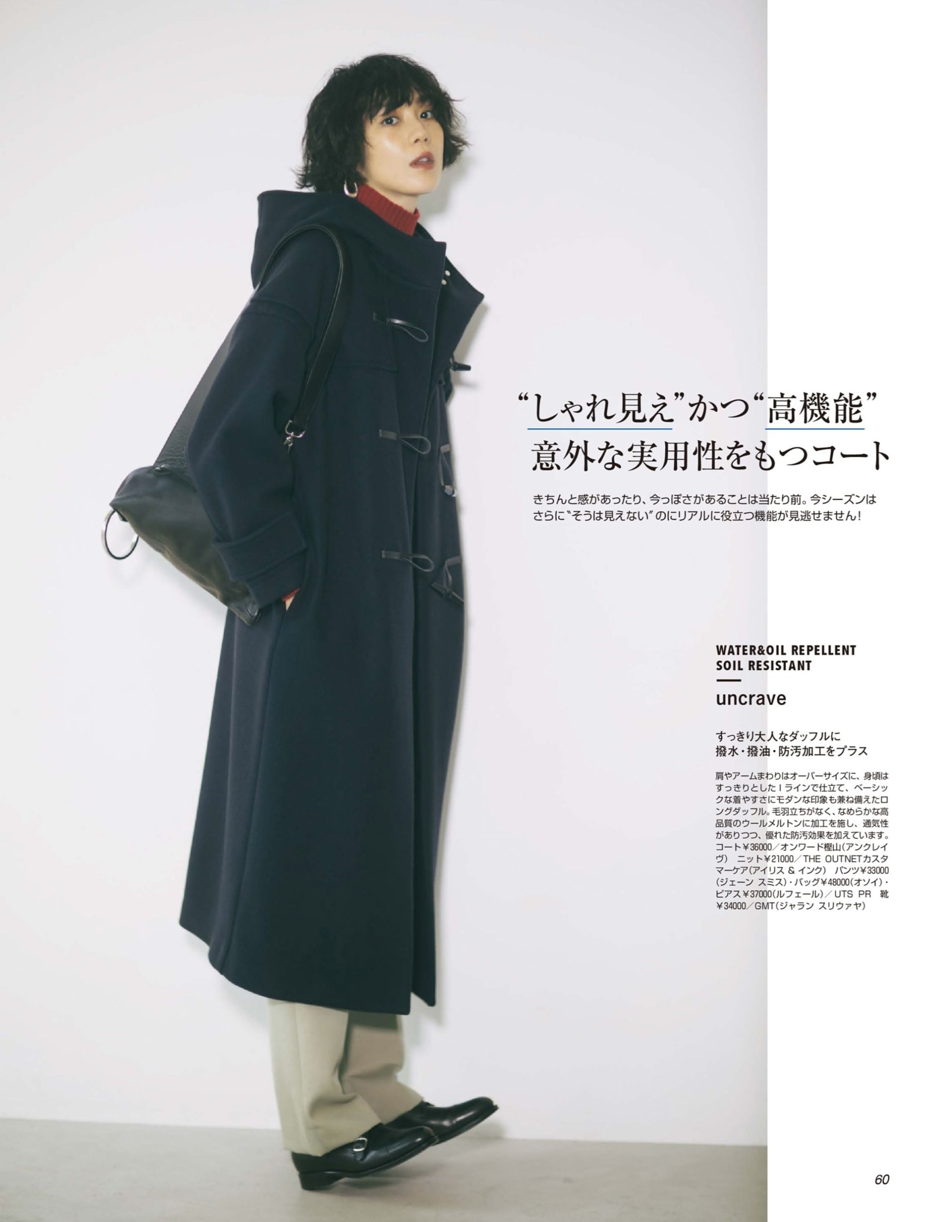 穿黑色外套，内搭穿什么？2招专业“搭配思路”，不显暗沉不土气