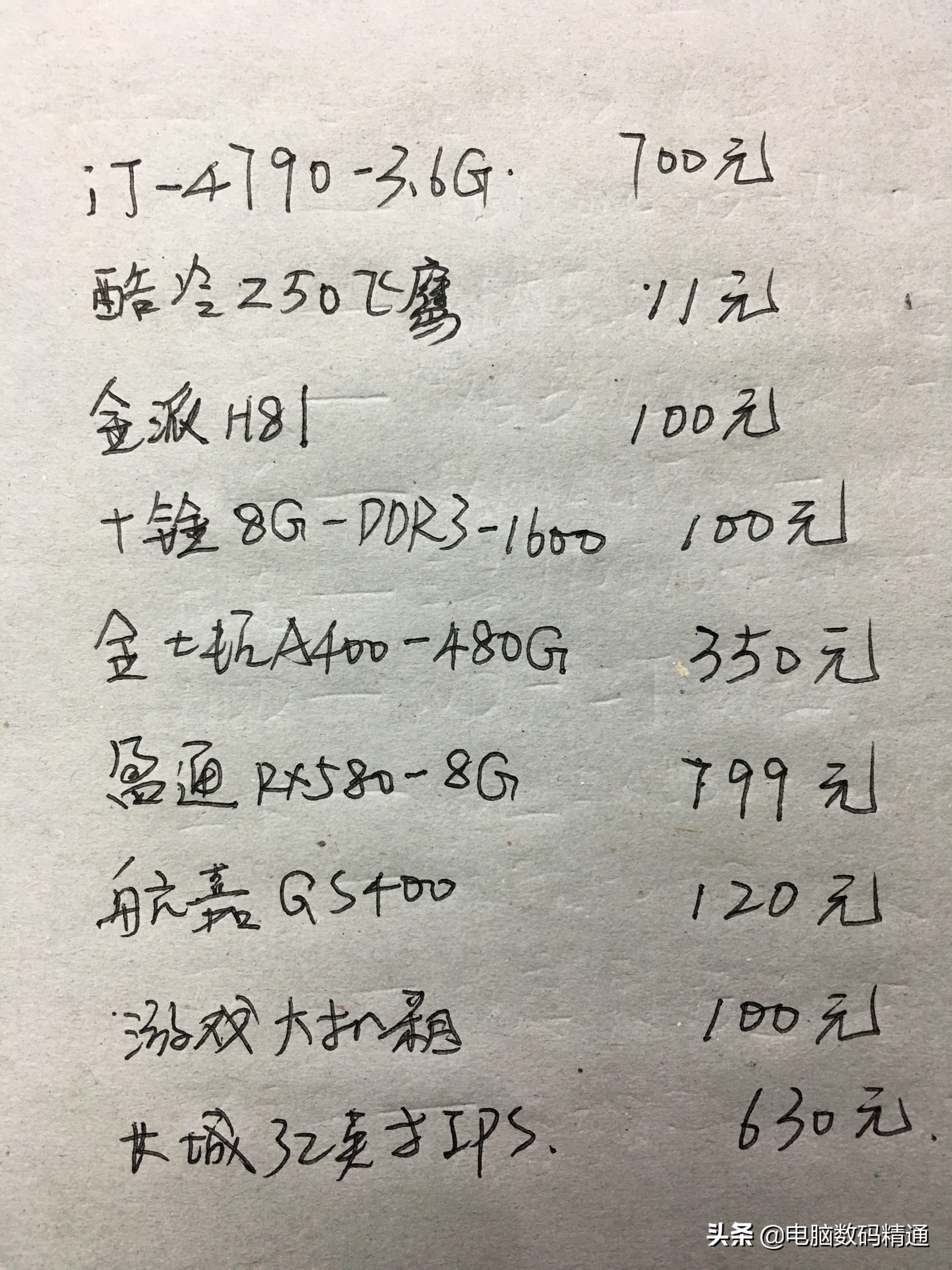 客户要求组装电脑配置,客户组装电脑配置单