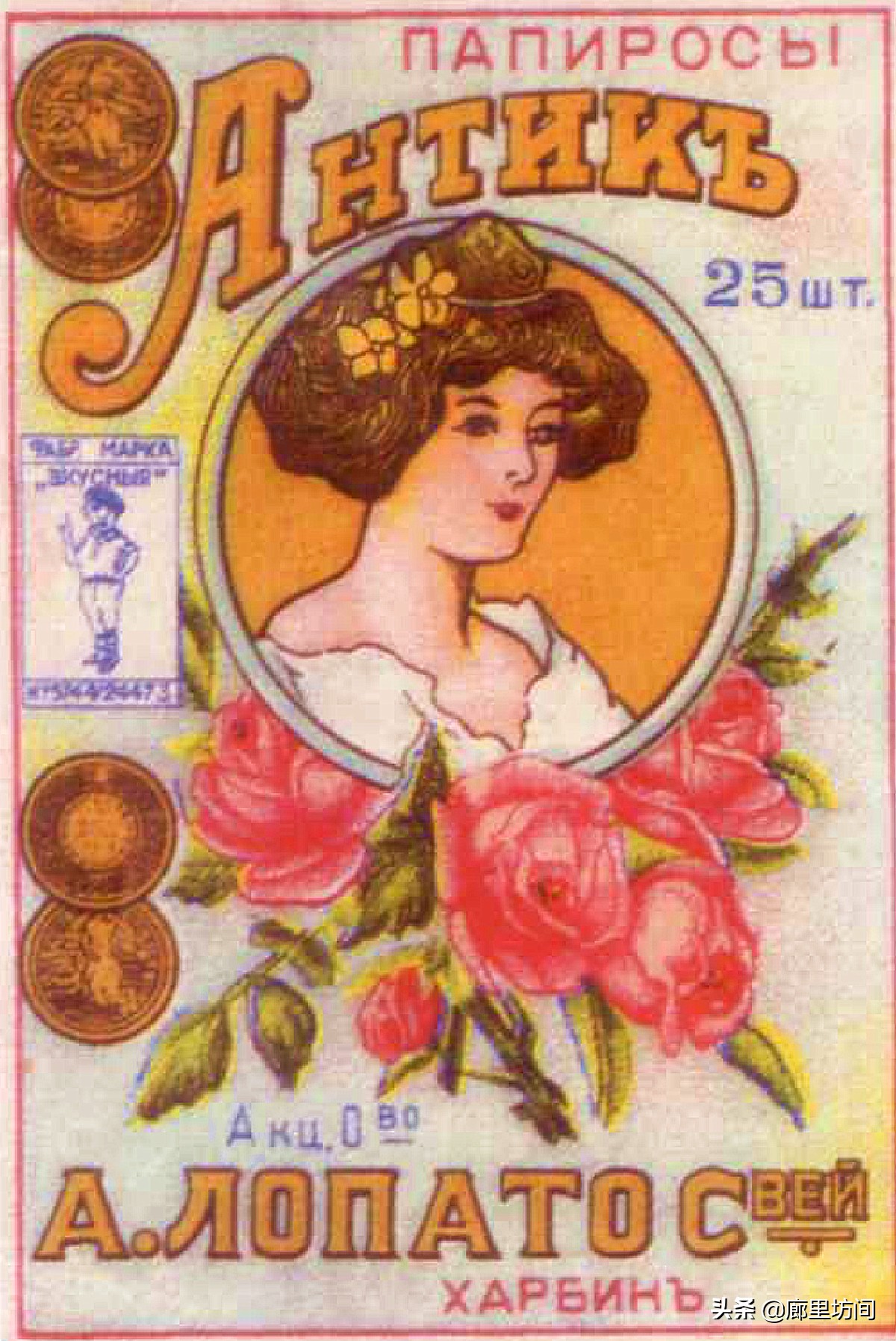 老巴夺牌香烟哈尔滨,70年代的哈尔滨老烟标