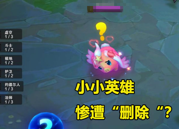 LOL大乱斗迎来调整，这25位英雄将被禁用，拳头：他们影响了体验