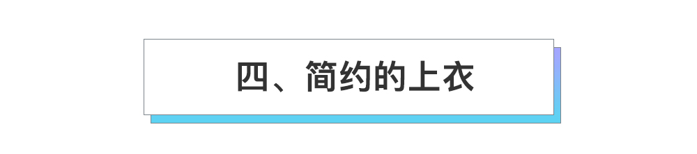 胸大女生穿什么显瘦攻略,胸比较大的女生该怎么穿显瘦