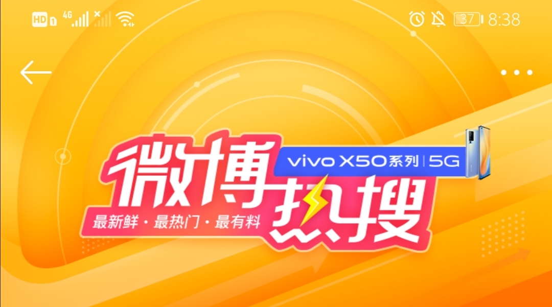 当热搜不再是明星的时候,当热搜不再是娱乐新闻