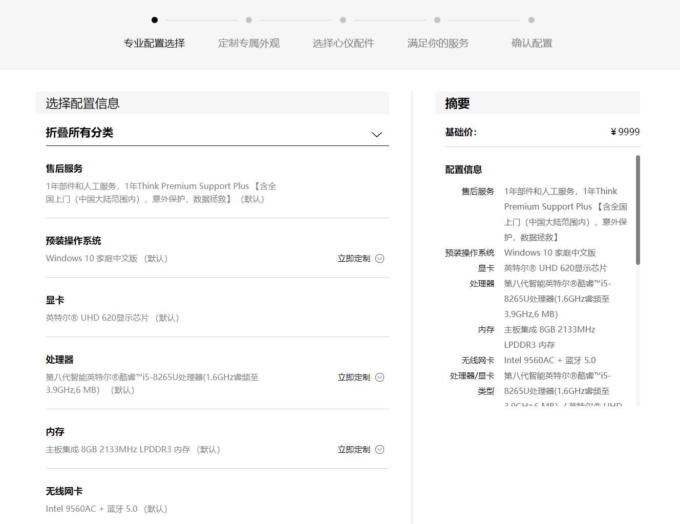 升级thinkpad笔记本cpu,十代酷睿thinkpadx1