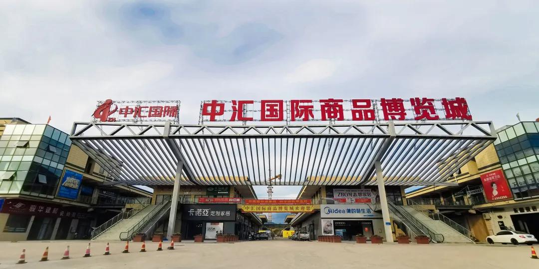 诏安中汇,诏安县中汇