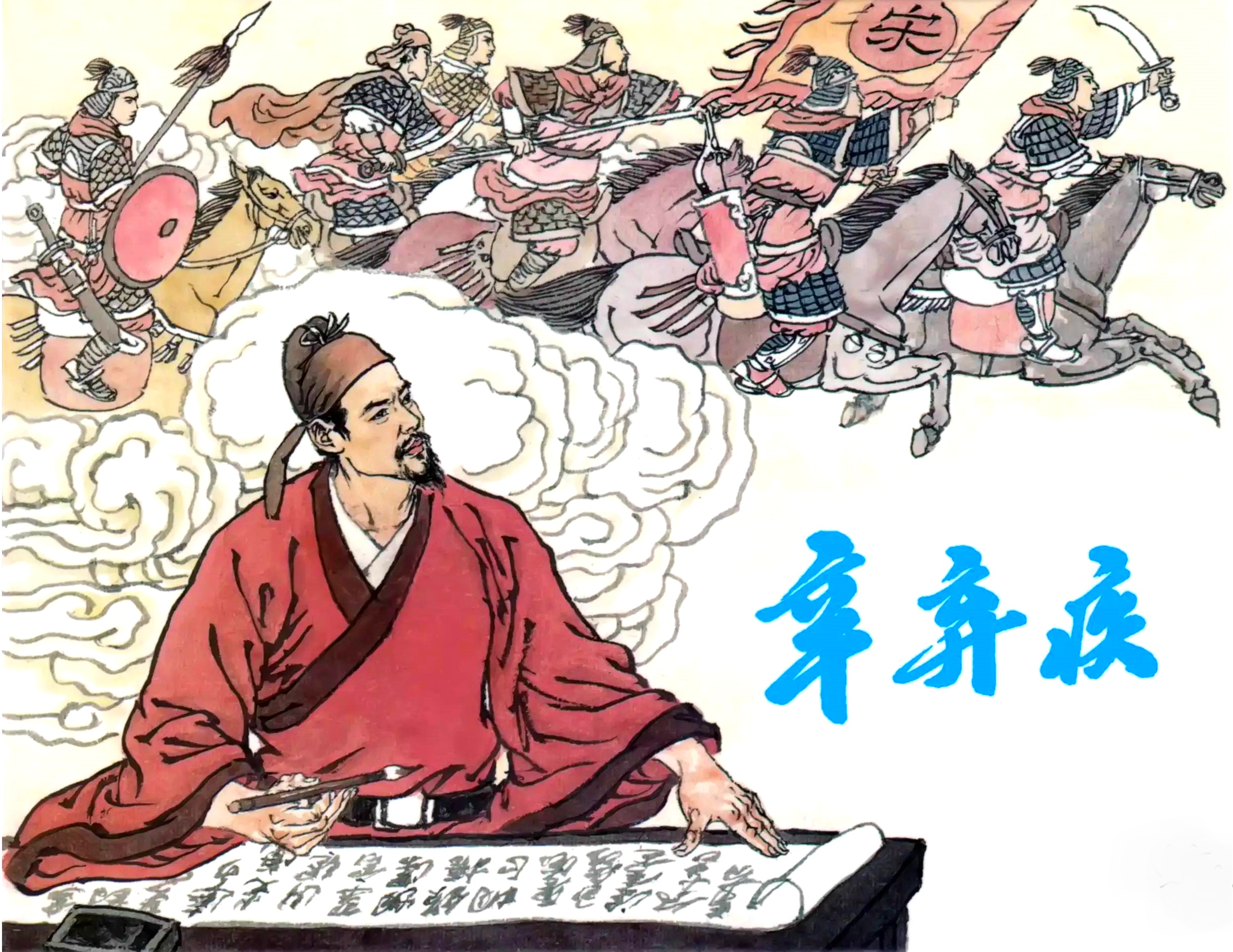 从年少到暮年,这位词人抗金北伐矢志不渝,临终前仍大呼杀贼”