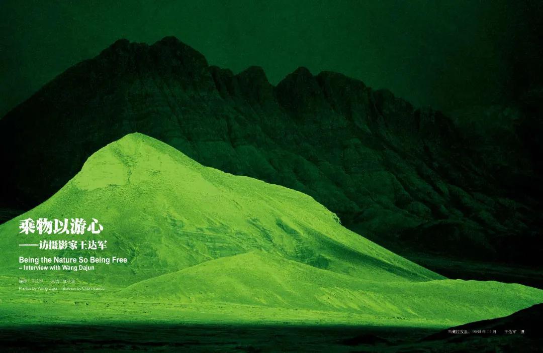 中国摄影家全集,中国摄影周刊第12期