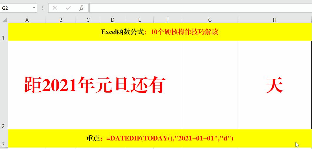 excel办公技巧数据透视表,办公软件excel教程小技巧