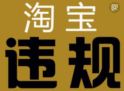 淘宝店铺新手卖家注意什么,新手淘宝卖家铺货前要联系厂家吗