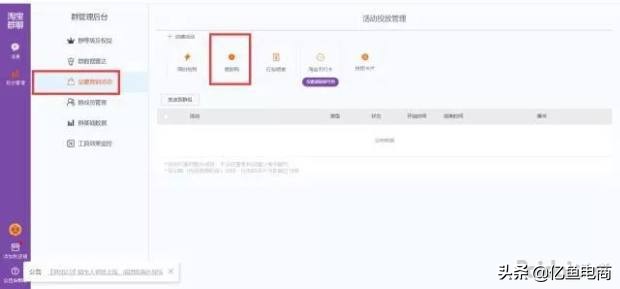 淘宝内购群加入教程,淘宝群玩法攻略