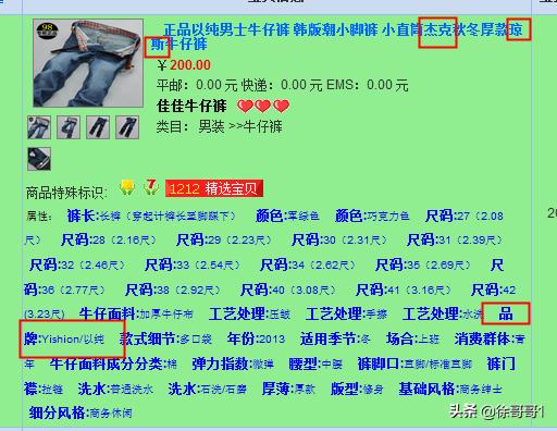 淘宝商品要素不一致怎么处理,淘宝规则常见雷区怎么设置