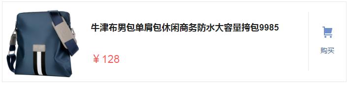 等发了年终奖！“咬咬牙”也要拿下这男包，过年回家到哪都不失面