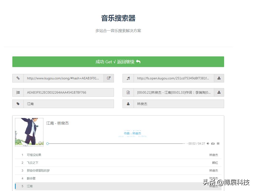 在哪里找到你想要的音乐,推荐你最近在找的音乐