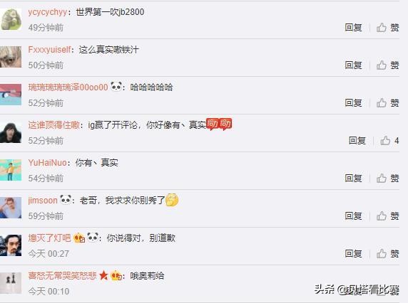 ig赢了得冠军了rng什么反应,rng和ig比赛的感受