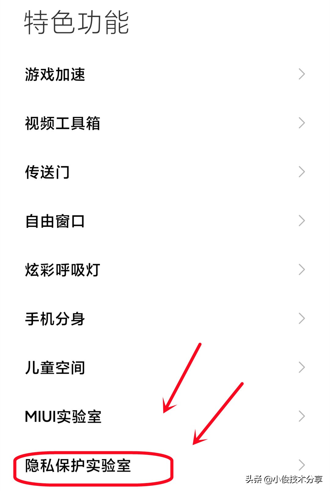 小米红米手机系统分开优化,小米手机miui优化在哪开启