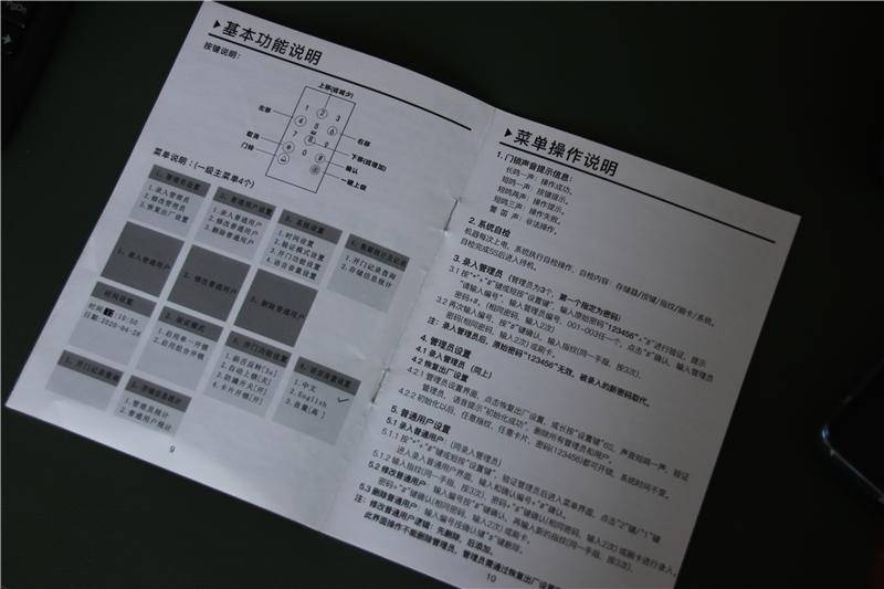 小益e206智能锁测评,小益智能锁x6