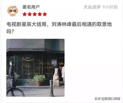 星辰大海m国取景地,星辰大海中山沙溪取景片段