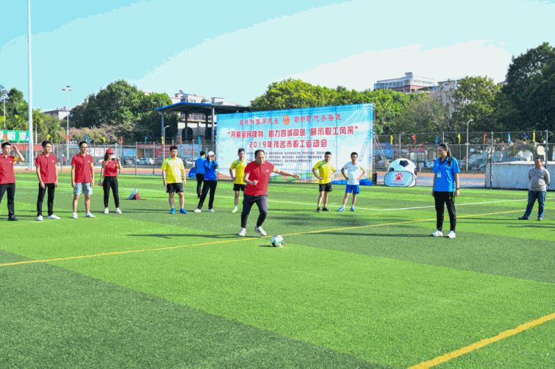 2024茂名职工趣味运动会,茂名市第十四届市运会化州足球赛