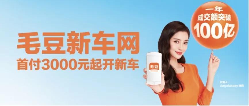 毛豆新车网免费提车,步入社会的第一台车