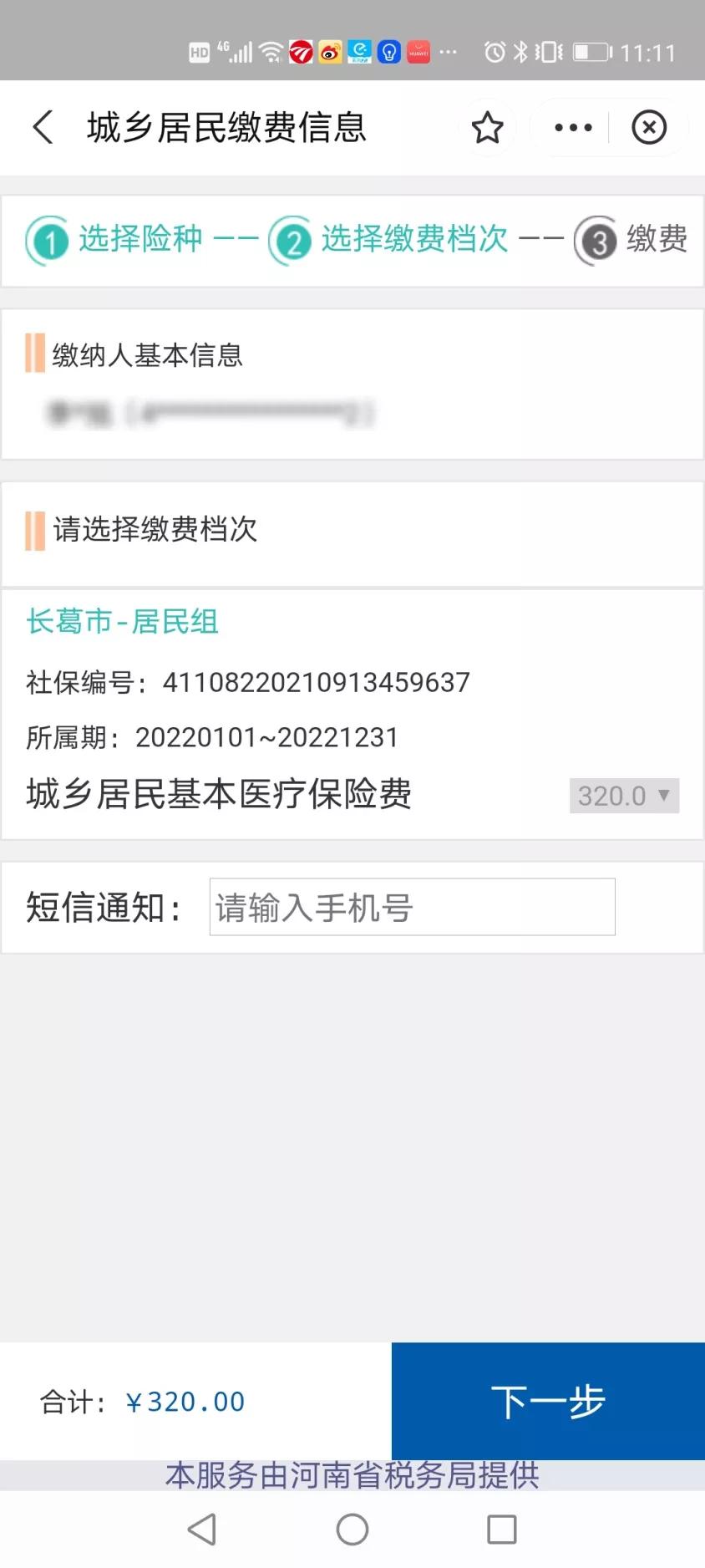 支付宝医保缴费怎么操作广西,医保代缴费支付宝怎么交
