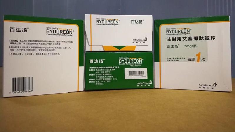 一周一次降糖药能根治糖尿病吗,应对糖尿病最好的降糖药是什么