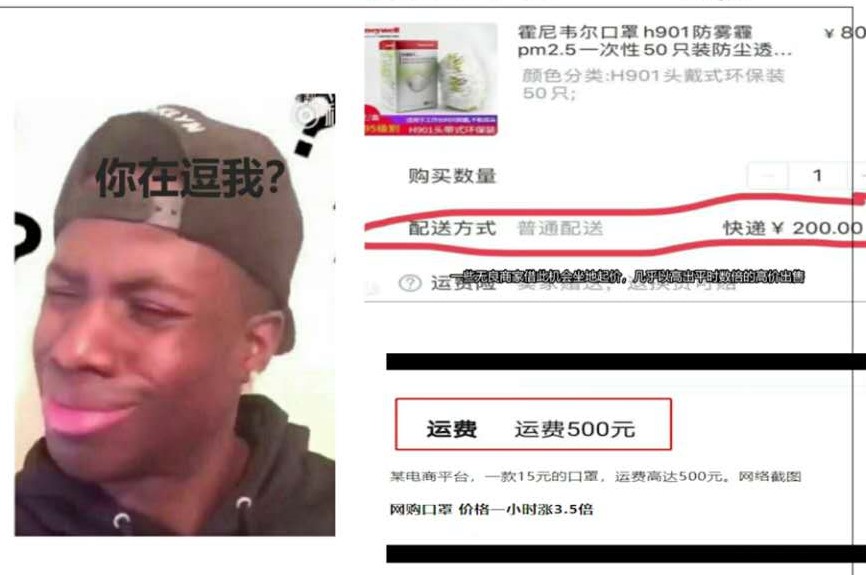 售卖口罩认定非法经营罪案件,疫情期间高价卖口罩非法经营罪