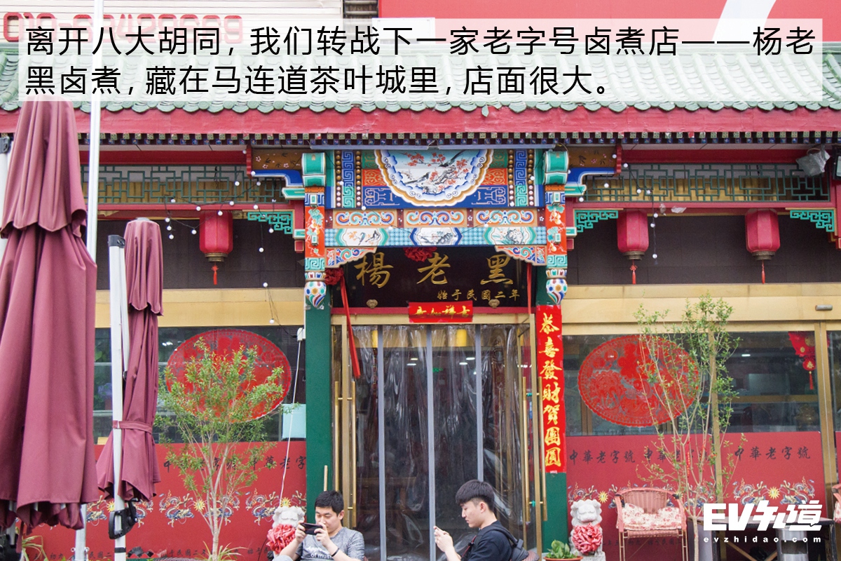 520特别企划|小两口带你探老北京卤煮TOP5