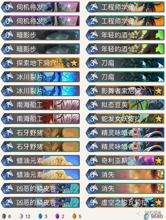 炉石卡组T0卡组,炉石ts1