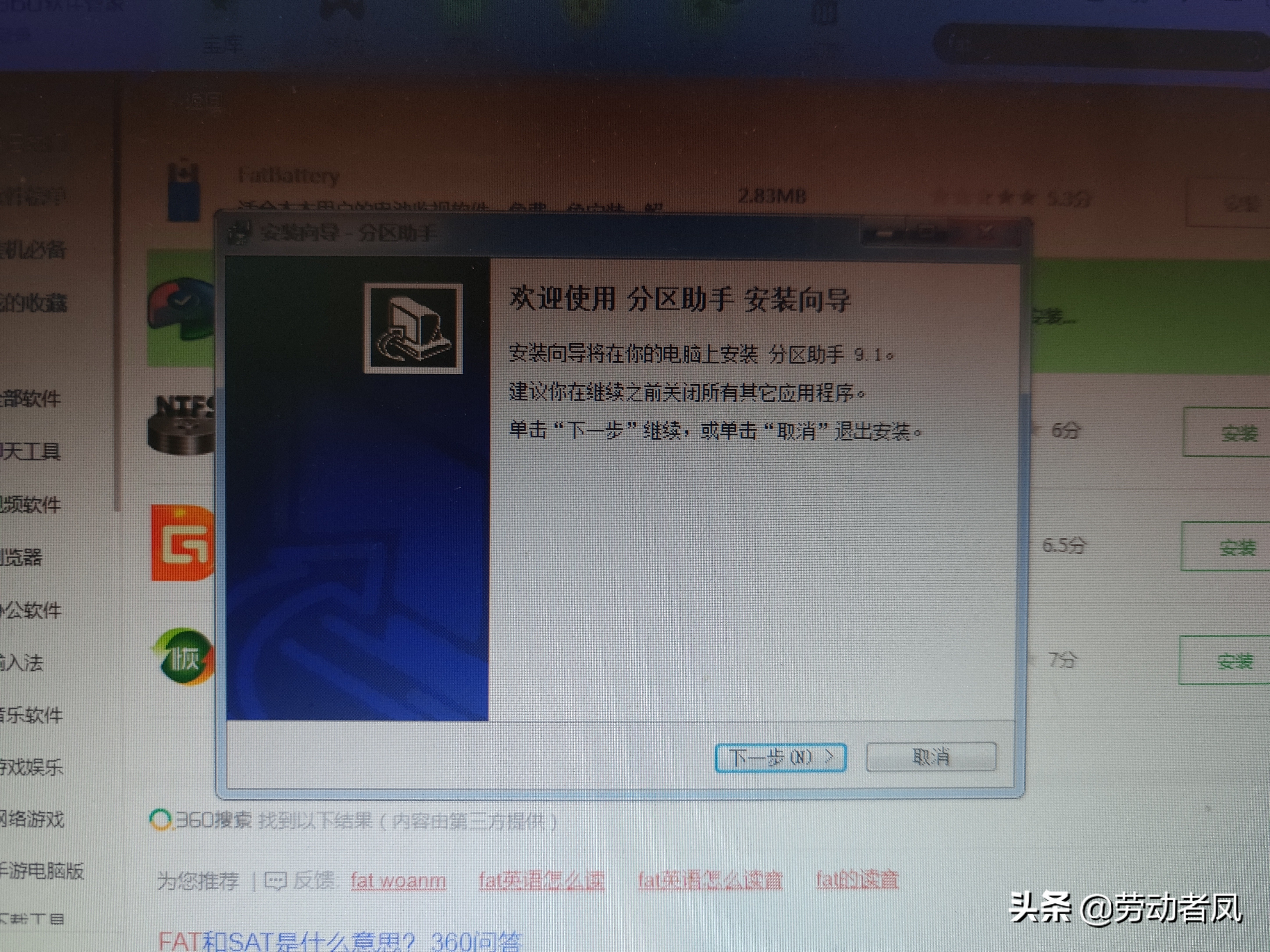 唐DM-i用车小技巧，大容量内存卡格式化为FAT32格式方法介绍