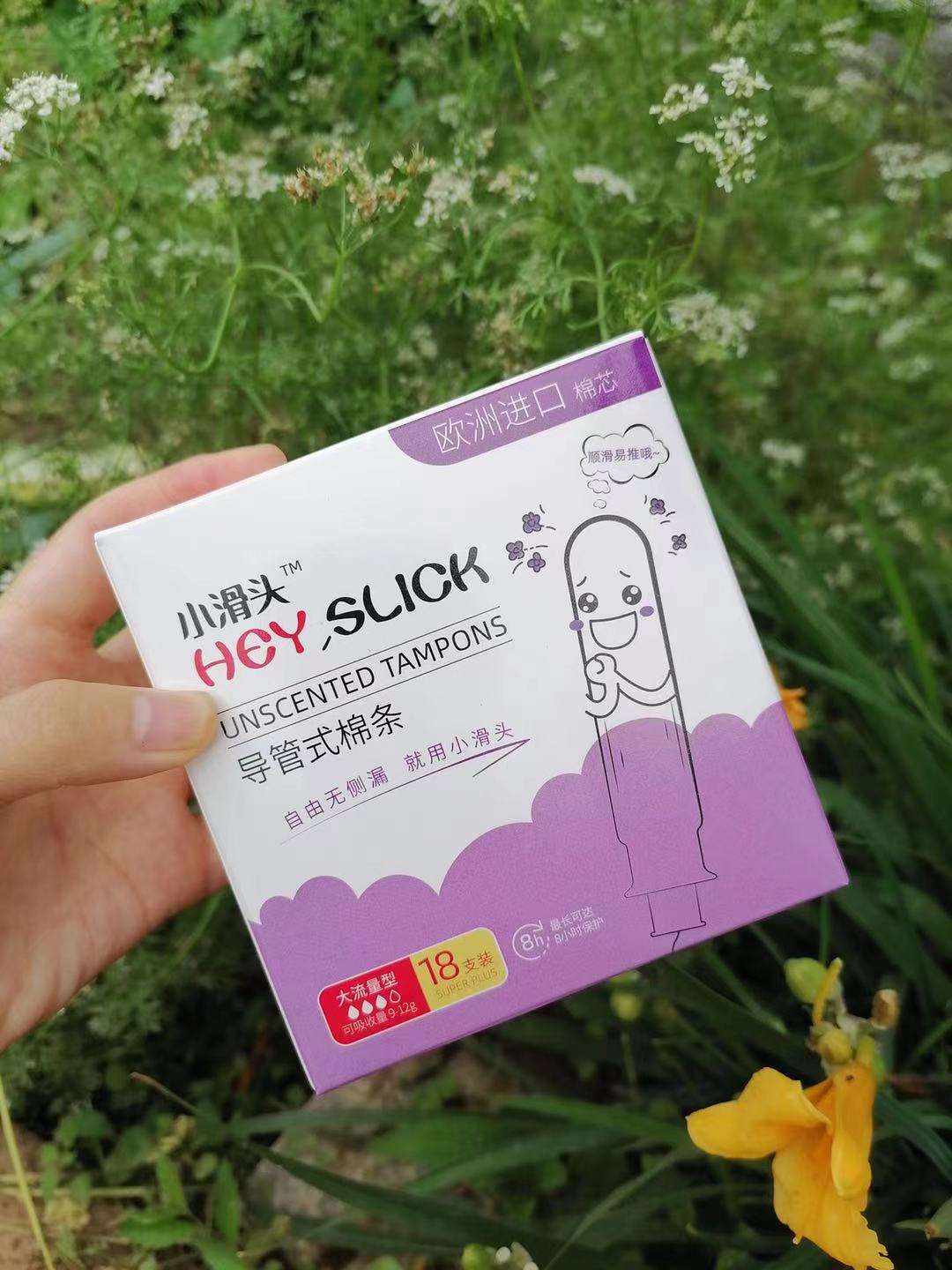 小滑头卫生棉条官方,卫生棉条小滑头好用吗