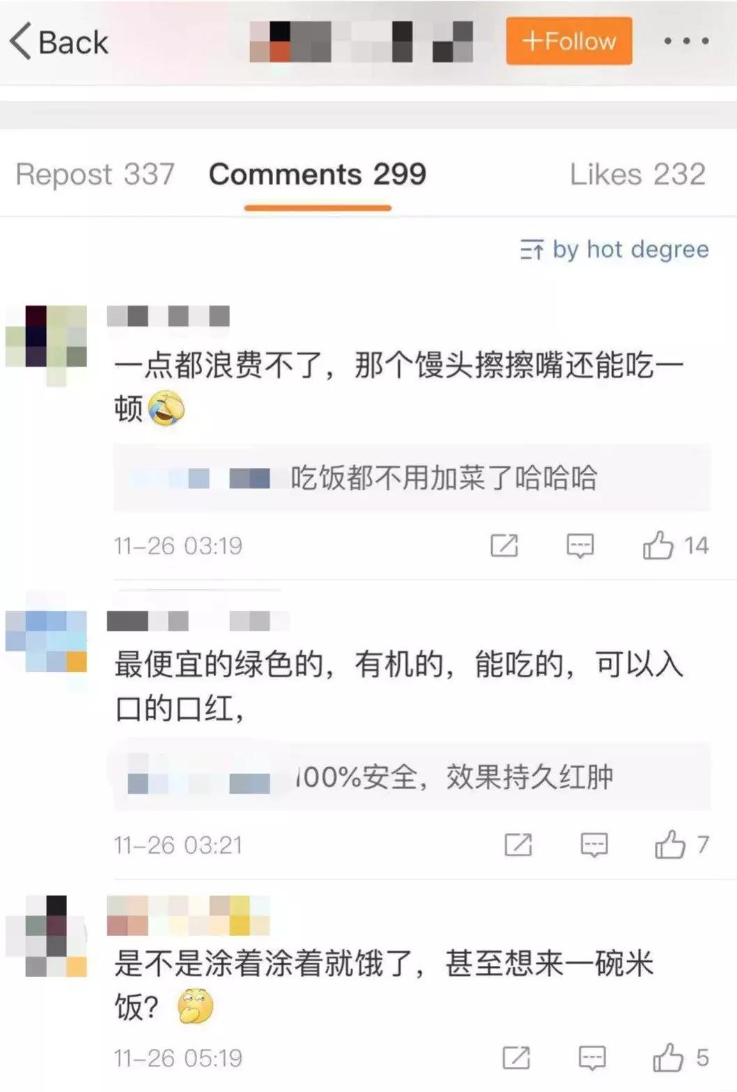 老干妈红油口红,老干妈出的口红