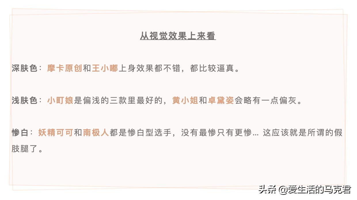 姐妹们要的光腿神器测评,推荐几款光腿神器