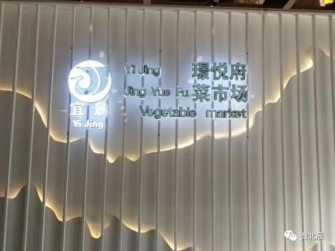 千万民生菜市场工程,民心工程菜市场