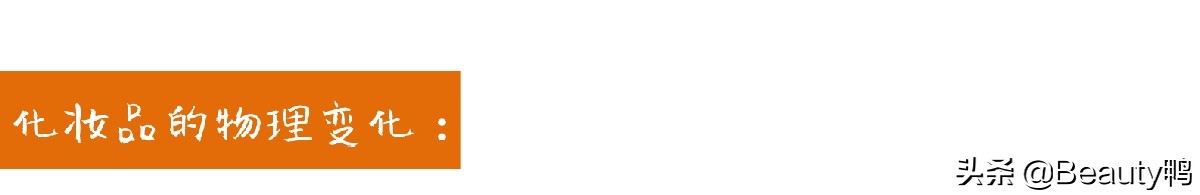 护肤品真的有必要放冰箱么,护肤品在保质期内变质了怎么办