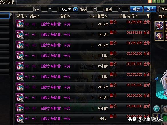 DNF粉卡大全,dnf代号希望卡片册有哪些卡片