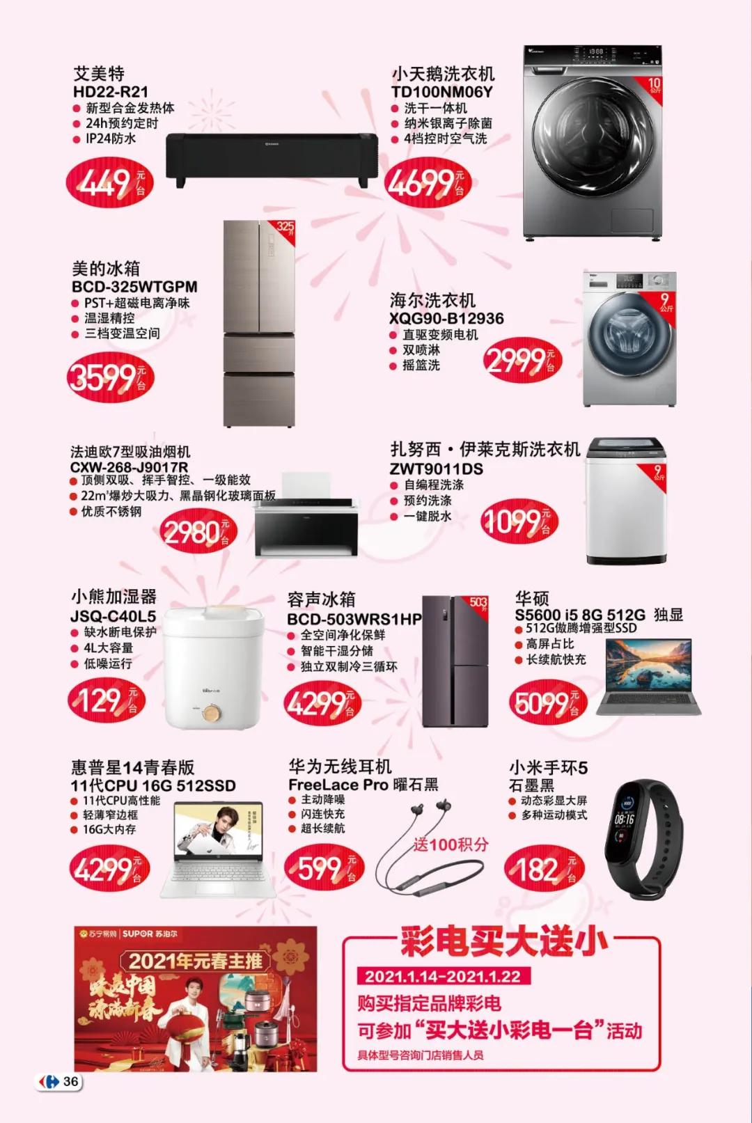 福州苏宁广场家乐福,年货去哪儿买