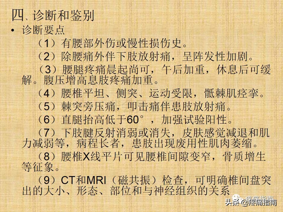 中医针灸推拿学入门,真正厉害的中医推拿