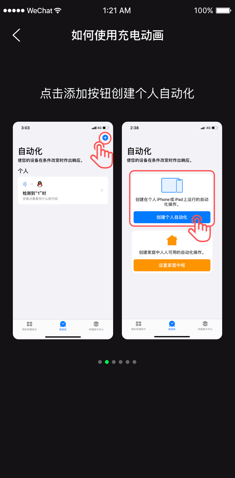 ios充电快方法,iphone炫酷充电动画