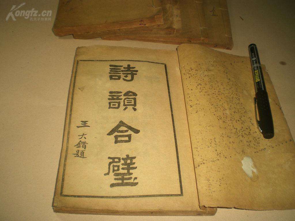 诗韵合璧古诗完整版,诗韵合璧完整版词汇