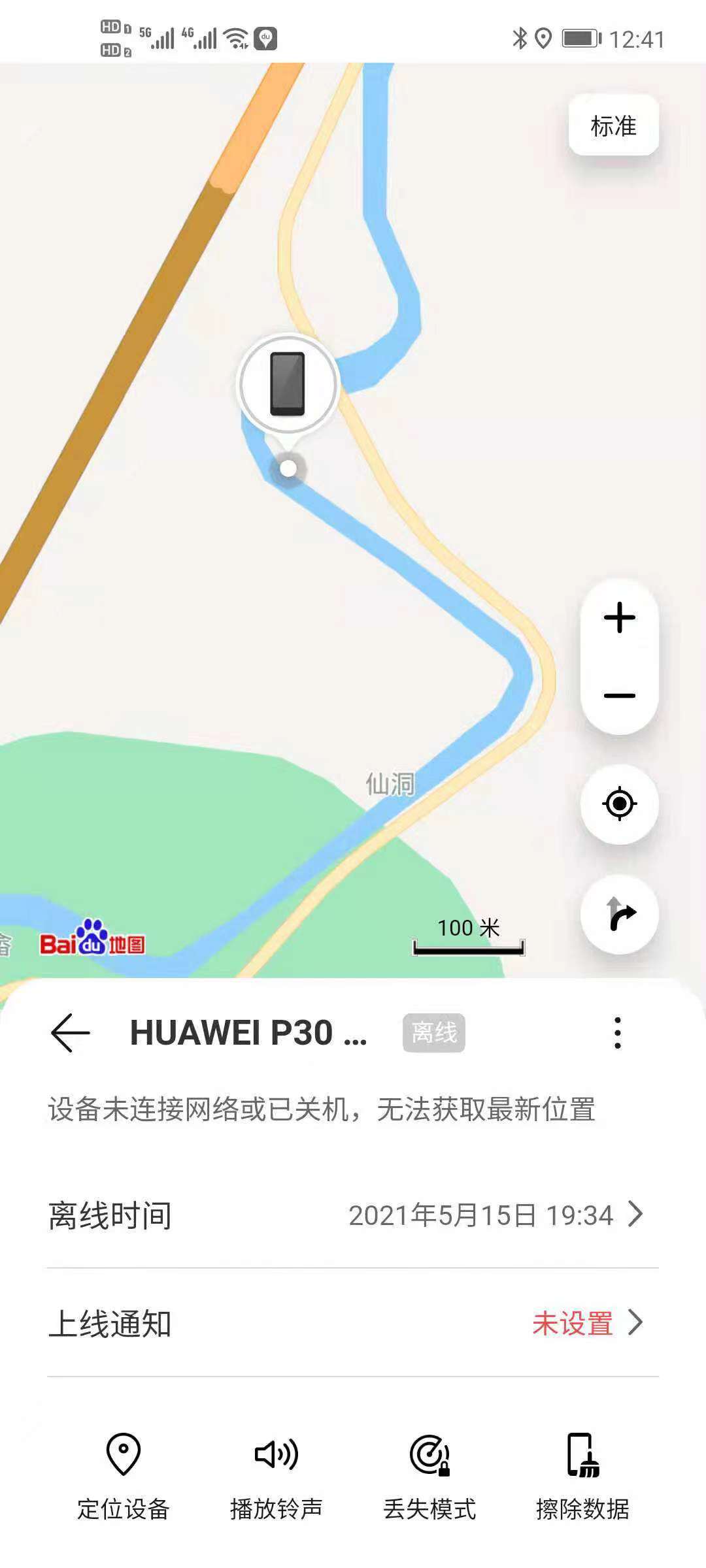 泉州一女子捡手机向失主索要1500元不成扔掉手机失主：希望对方归还手机或赔偿