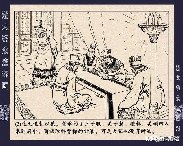 三国演义连环画全集武松打虎,三国演义连环画第十一集白门楼