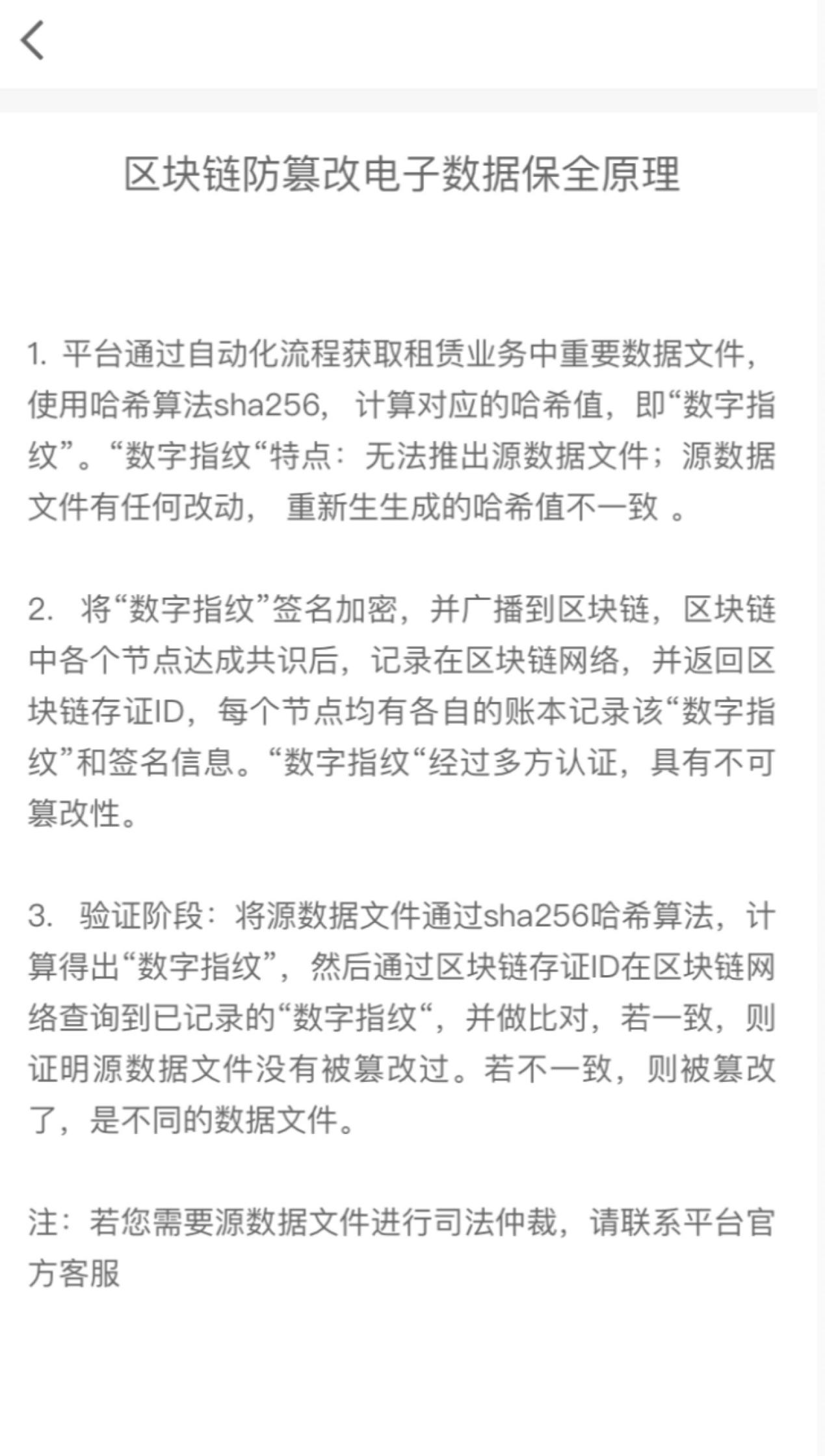 ZRobot乔杨：区块链为信用租赁市场带来新变量