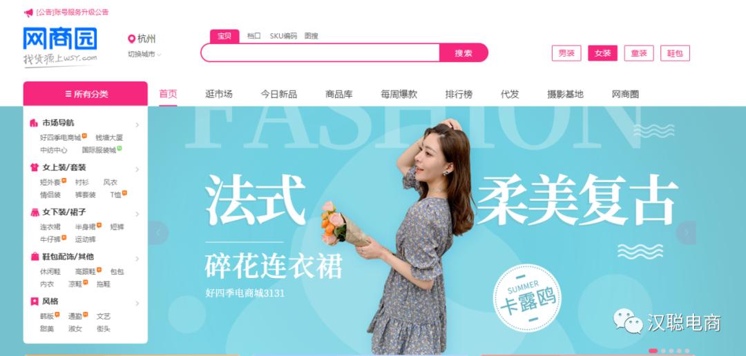 电商六大货源网站,电商人必须知道的十个原产地