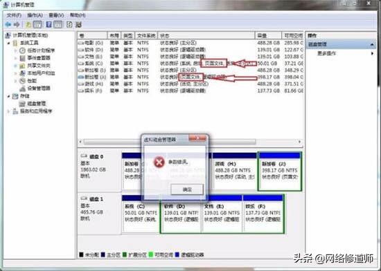 win7修复电脑硬盘模式错误,win7硬盘模式错误蓝屏怎么办